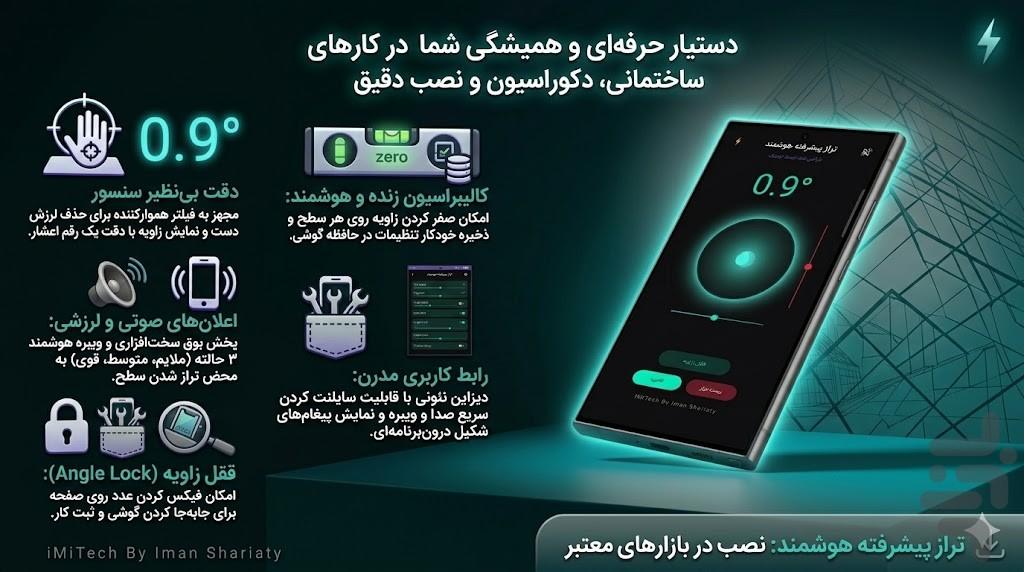 iLevel Smart Pro – Engineering Preci - Image screenshot of android app
