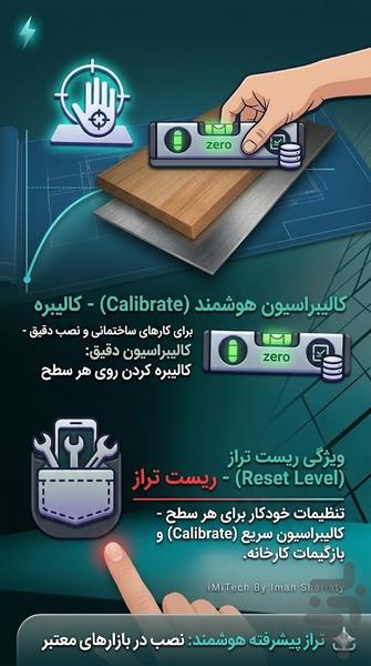 iLevel Smart Pro – Engineering Preci - Image screenshot of android app