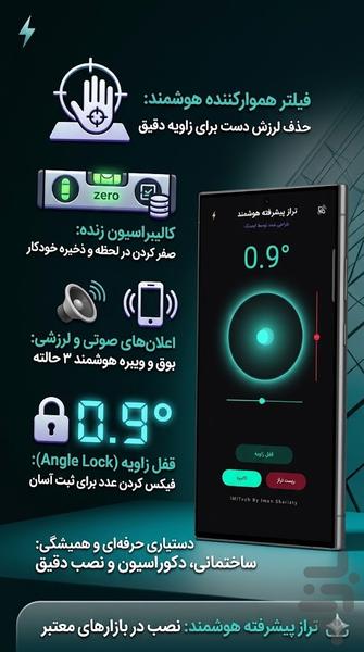 iLevel Smart Pro – Engineering Preci - Image screenshot of android app