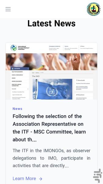 انجمن صنفی دریانوردان تجاری ایران - عکس برنامه موبایلی اندروید
