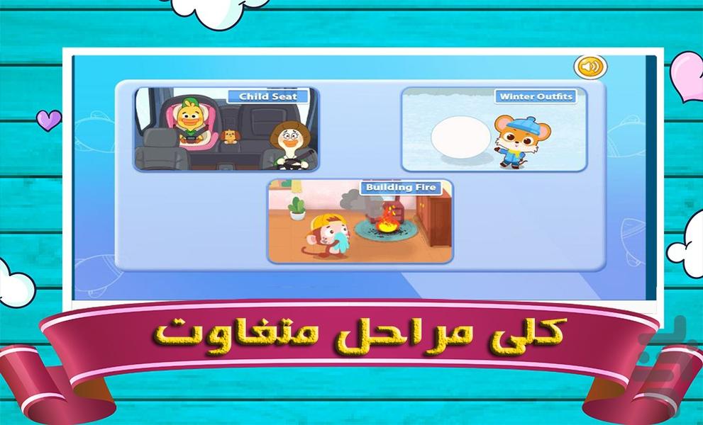 بازی کوچولوهای ایمن - Gameplay image of android game