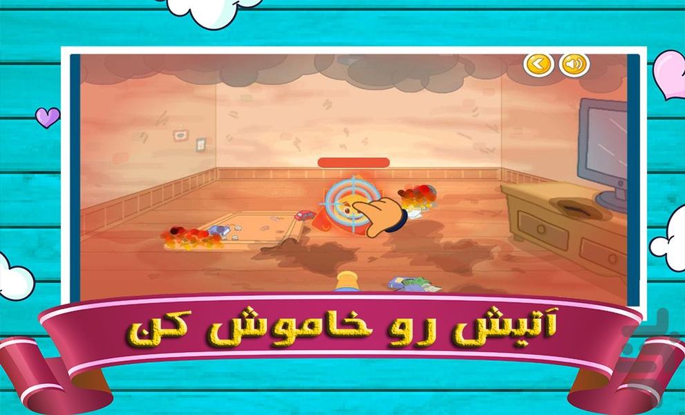 بازی کوچولوهای ایمن - Gameplay image of android game