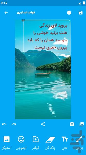 ایمو                 story - Image screenshot of android app