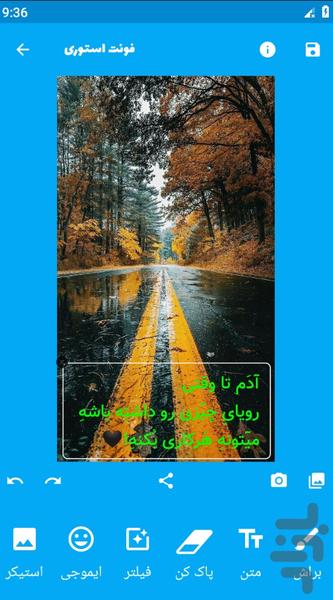 ایمو story - عکس برنامه موبایلی اندروید