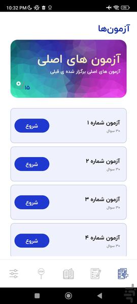 Ayinnameh Yar - Image screenshot of android app
