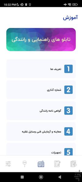 Ayinnameh Yar - Image screenshot of android app