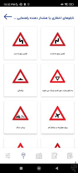 Ayinnameh Yar - Image screenshot of android app