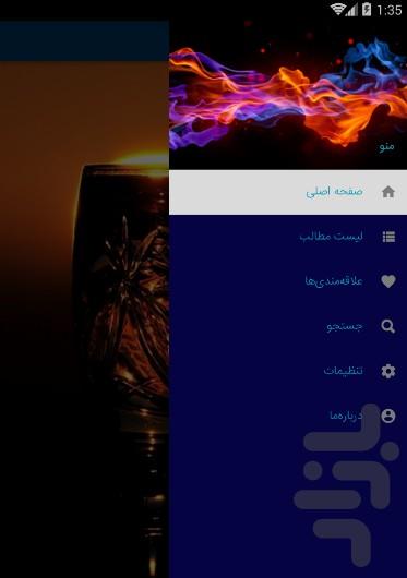 imo + tarfand imo - Image screenshot of android app