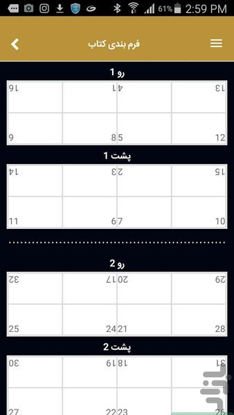 فرم بندی - Image screenshot of android app