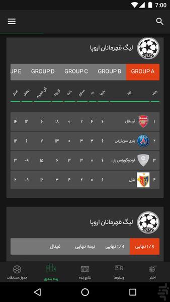 RoozSport - Image screenshot of android app