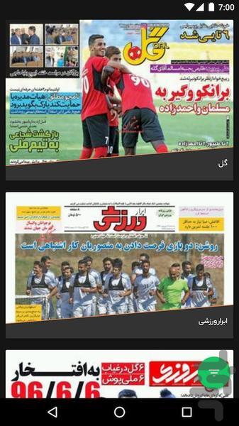 روزاسپرت - عکس برنامه موبایلی اندروید