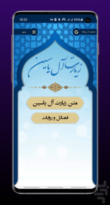 حج ياسين صوتي بدون انترنت - Image screenshot of android app