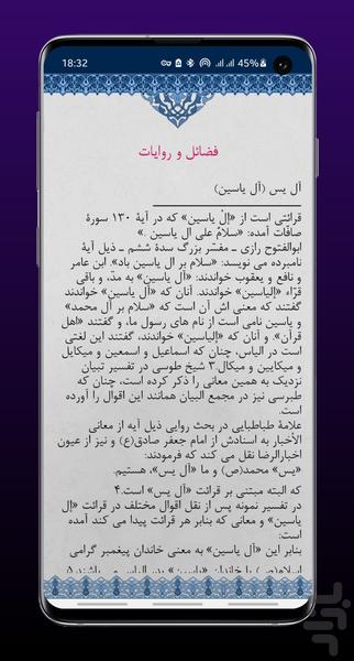 حج ياسين صوتي بدون انترنت - Image screenshot of android app