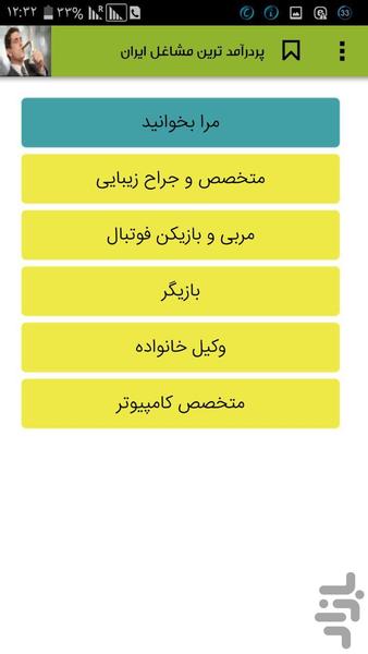 Incom Jobs - Image screenshot of android app