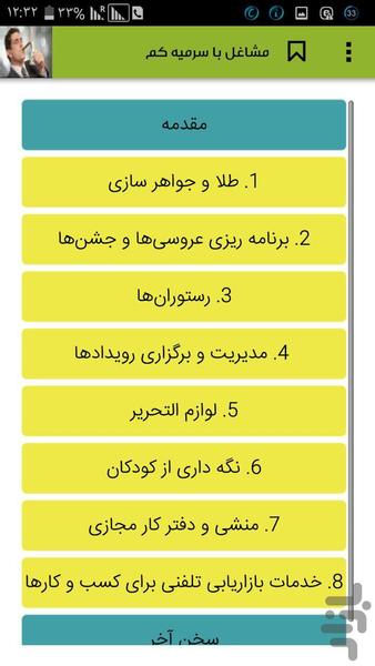 Incom Jobs - Image screenshot of android app