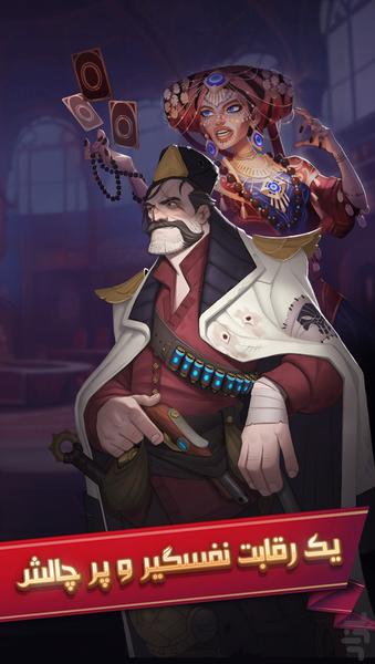 سران کودتا (بازی بلوف) - عکس بازی موبایلی اندروید