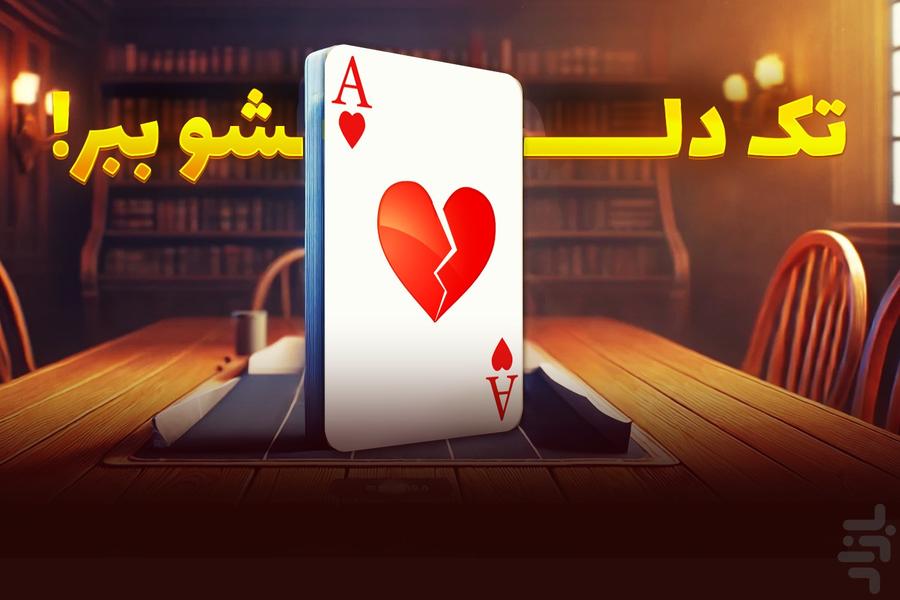 حاکم شو (حکم آنلاین) - عکس بازی موبایلی اندروید