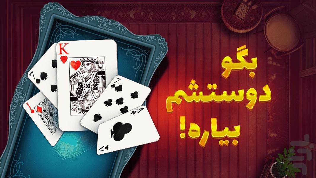 حاکم شو (حکم آنلاین) - عکس بازی موبایلی اندروید