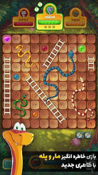 Marcraft (Online Snakes & Ladders) - عکس بازی موبایلی اندروید