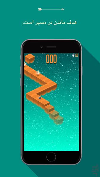 Sky Rolling - Gameplay image of android game