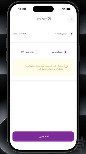 آرامد گالری - پوشاک آنلاین - Image screenshot of android app