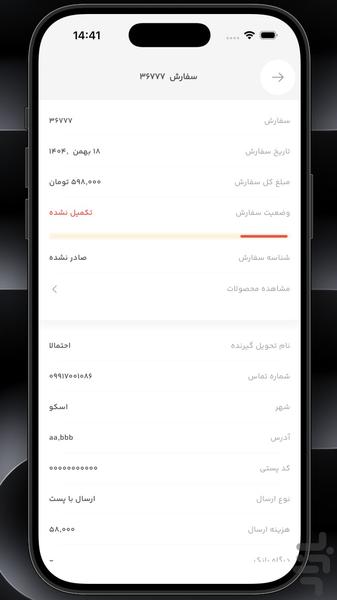 آرامد گالری - پوشاک آنلاین - Image screenshot of android app