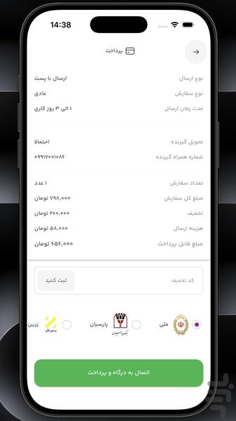 آرامد گالری - پوشاک آنلاین - Image screenshot of android app