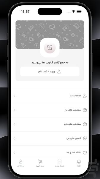 آراسز - پوشاک آنلاین - عکس برنامه موبایلی اندروید