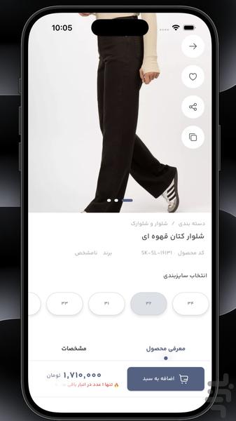 آوان فشن - پوشاک آنلاین - Image screenshot of android app