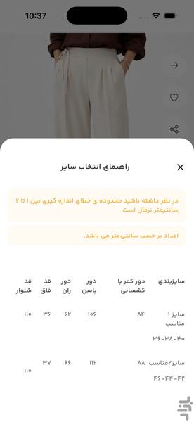آیسو کالکشن - پوشاک آنلاین - عکس برنامه موبایلی اندروید