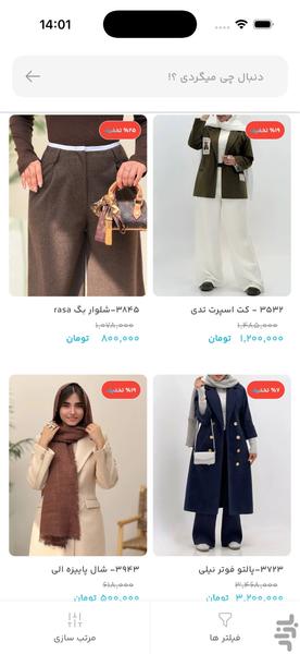 فروشگاه پاپیون لیدی - پوشاک آنلاین - عکس برنامه موبایلی اندروید