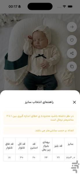 سیسمونی طلا - آنلاین پوشاک - عکس برنامه موبایلی اندروید