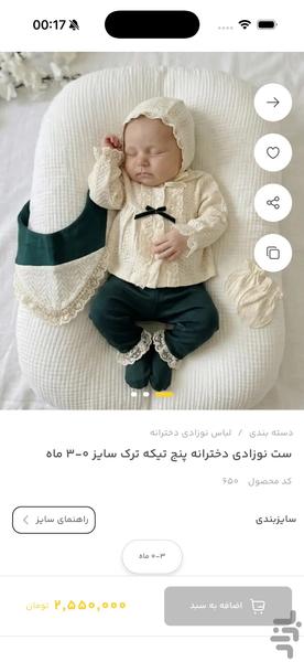 سیسمونی طلا - آنلاین پوشاک - عکس برنامه موبایلی اندروید