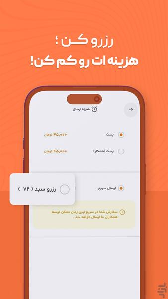فروشگاه پاچنگ - پوشاک آنلاین - عکس برنامه موبایلی اندروید