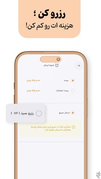 ‏فروشگاه تهران بوتیک - پوشاک آنلاین - عکس برنامه موبایلی اندروید
