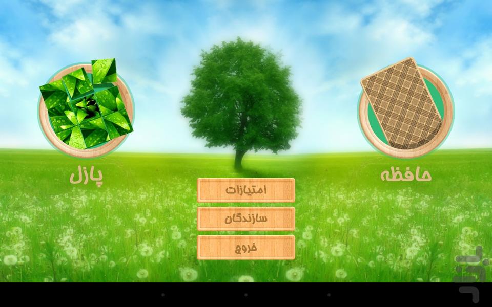 شادمانه - Gameplay image of android game