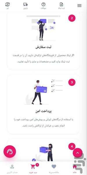 ایندیریم کالا - عکس برنامه موبایلی اندروید
