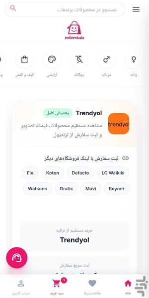 ایندیریم کالا - عکس برنامه موبایلی اندروید