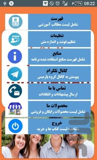 آموزش لغات روزمره اندونزیایی - عکس برنامه موبایلی اندروید