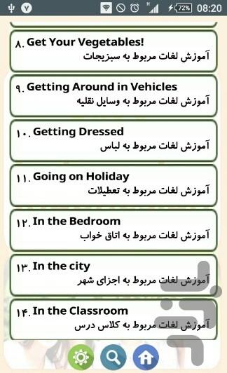 آموزش لغات روزمره اندونزیایی - عکس برنامه موبایلی اندروید