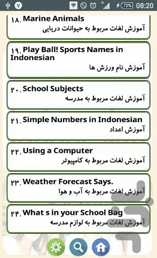 آموزش لغات روزمره اندونزیایی - عکس برنامه موبایلی اندروید
