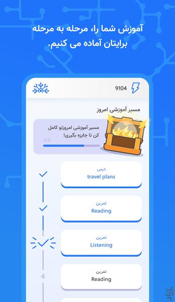 آموزش زبان اینفرسیا - عکس برنامه موبایلی اندروید