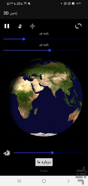 زمین 3D - Image screenshot of android app