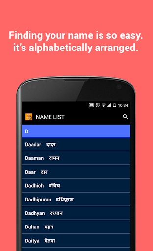 Name Meaning Hindi - عکس برنامه موبایلی اندروید