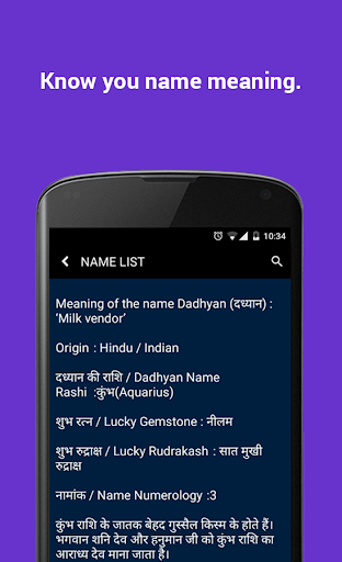 Name Meaning Hindi - عکس برنامه موبایلی اندروید