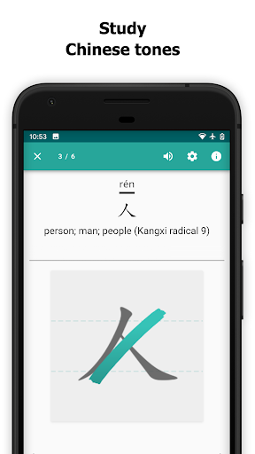 Skritter: Write Chinese - عکس برنامه موبایلی اندروید