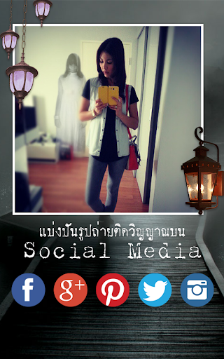 Ghost Camera : Ghost In Photo - Image screenshot of android app