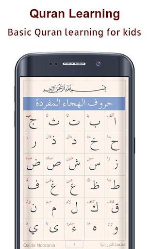 Koran Read 30 Juz Offline - Image screenshot of android app
