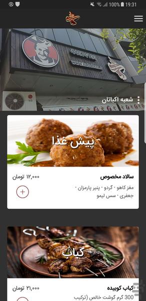 Kababchi - Image screenshot of android app