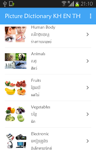 Picture Dictionary KH-EN-TH - Image screenshot of android app